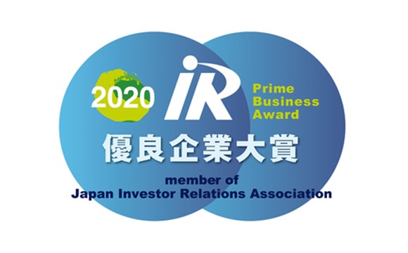 IR優良企業賞2020 受賞企業はソニー、ダイキン工業、丸井