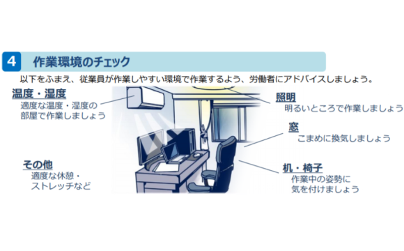 厚労省、「HOW TO テレワークリーフレット」を配布