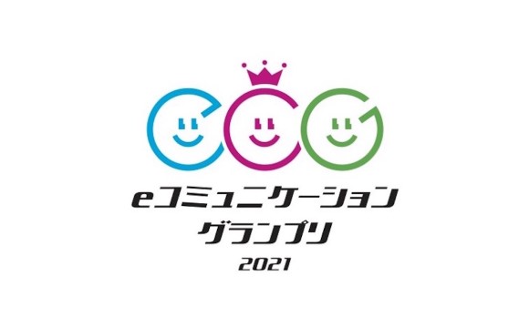 リモートワーク下での社内コミュニケーショングランプリ 大賞は「全社ウォーキング大会」