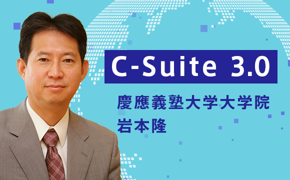 C-Suite 3.0