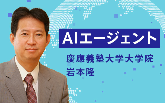 AIエージェント
