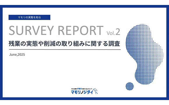 64％の企業が残業削減に取り組むものの、残業時間は現状維持がいまだ半数以上【スリーエーコンサルティング調べ】