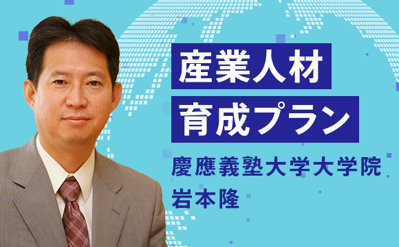 産業人材育成プラン