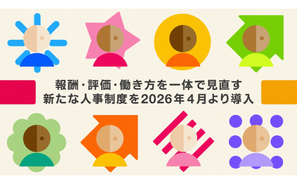 非金銭報酬も含めた人事制度へ MIXIが報酬・評価・働き方を一体で再設計
