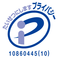 Pマーク