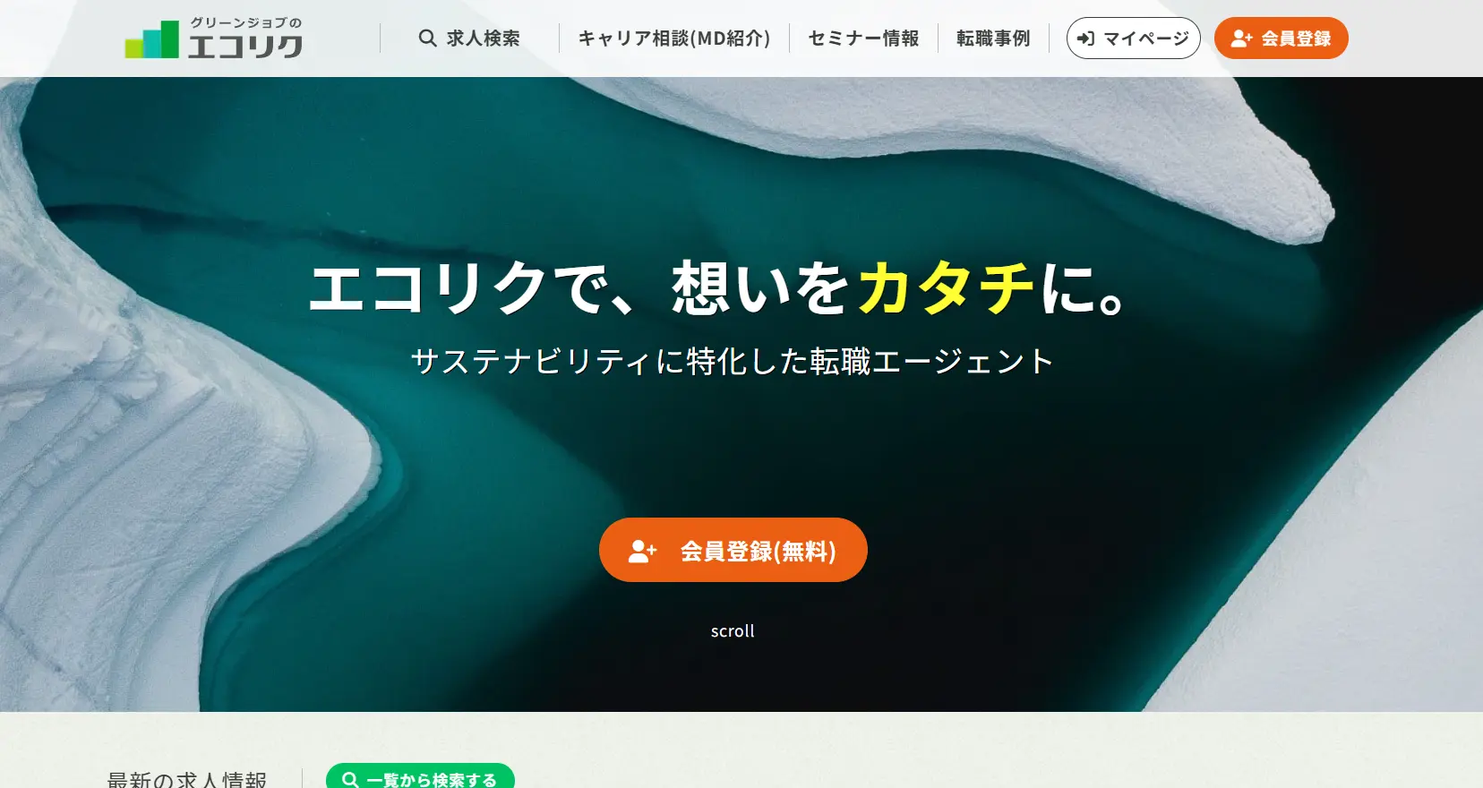 エコリクヘッダー
